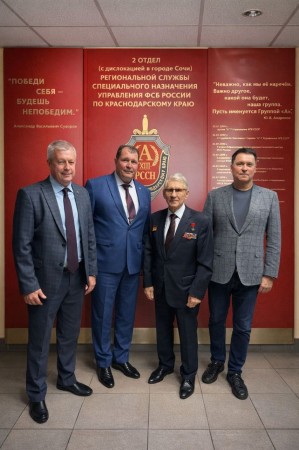 Сочинскому отделу РССН 30 лет Сочинскому отделу РССН 30 лет