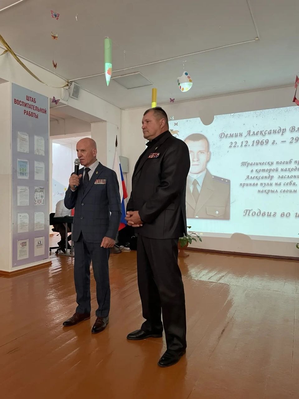 День памяти Александра Дёмина