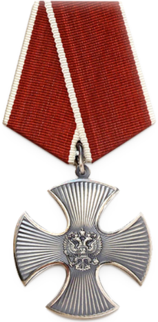 Орден Мужества