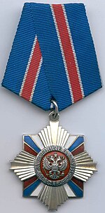 Орден За военные заслуги